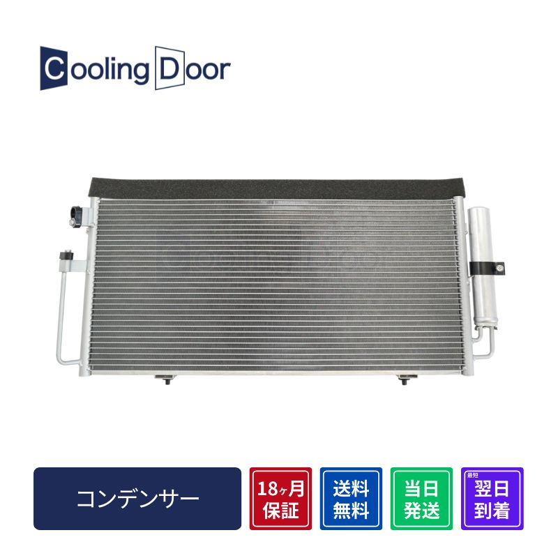 コンデンサー【SFC090005】Cooling Door☆ | 