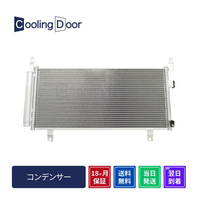 コンデンサー【SFC090010】CoolingDoor☆ | 