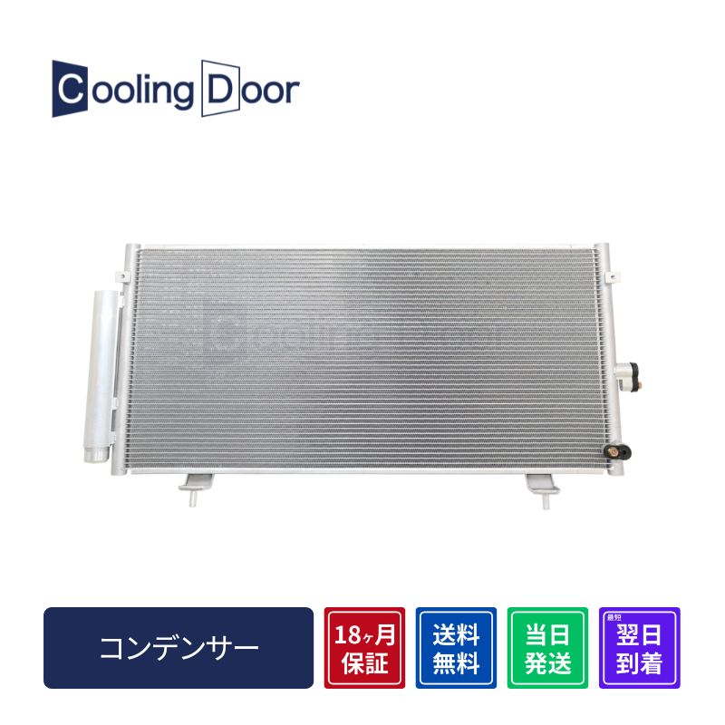 コンデンサー【SFC090012】Cooling Door☆ | 