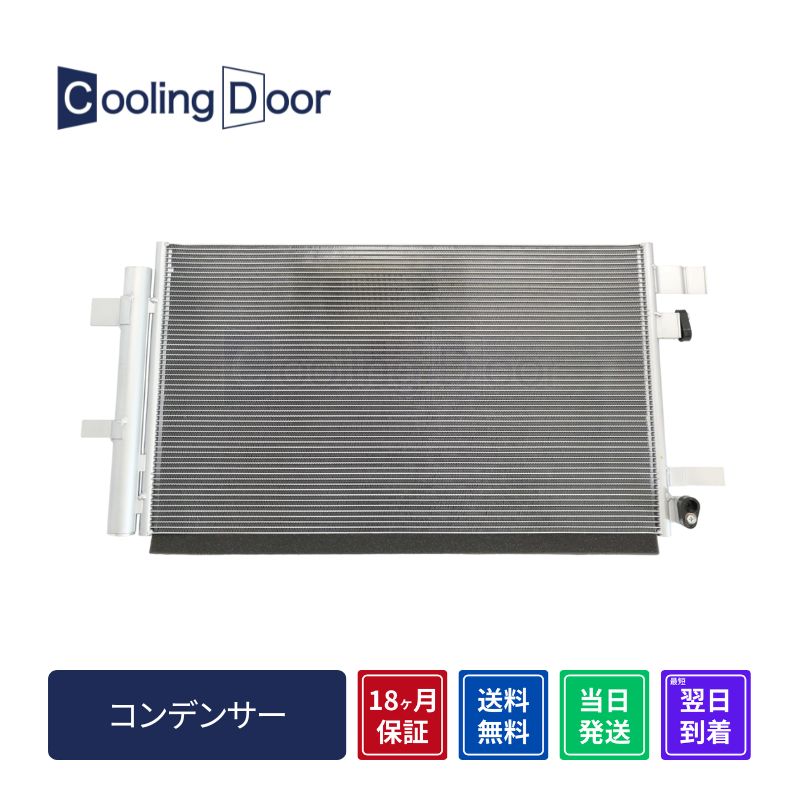 コンデンサー【SFC090016】CoolingDoor☆ | 