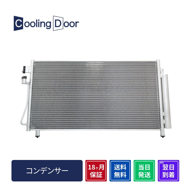 コンデンサー【SFC090017】CoolingDoor☆ | 