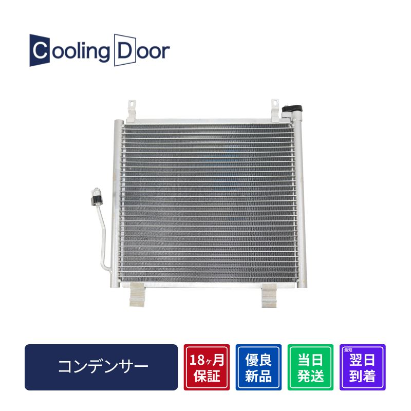 コンデンサー【SFC100001】CoolingDoor☆ | 
