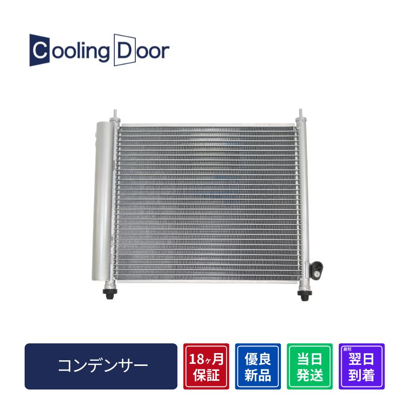 コンデンサー【SFC100003】CoolingDoor☆ | 
