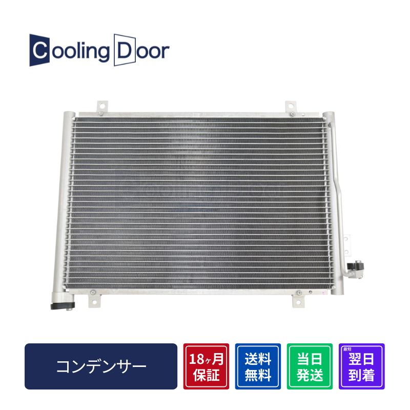 コンデンサー【SFC100005】CoolingDoor☆ | 