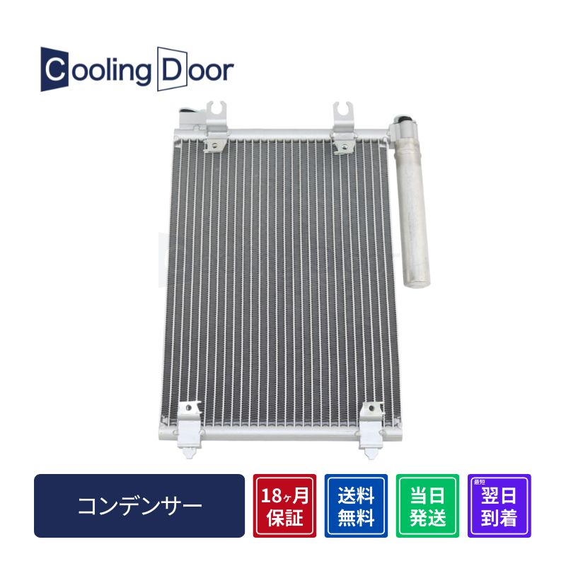 コンデンサー【SFC100006】CoolingDoor☆ | 