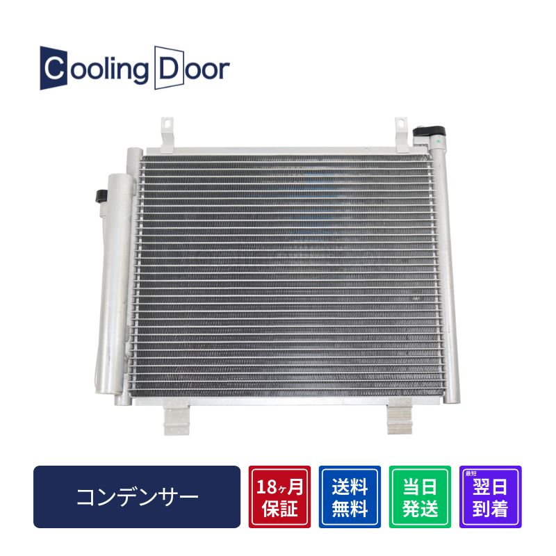コンデンサー【SFC100007】CoolingDoor☆ | 