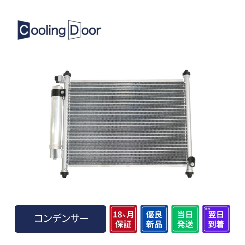コンデンサー【SFC100009】CoolingDoor☆ | 