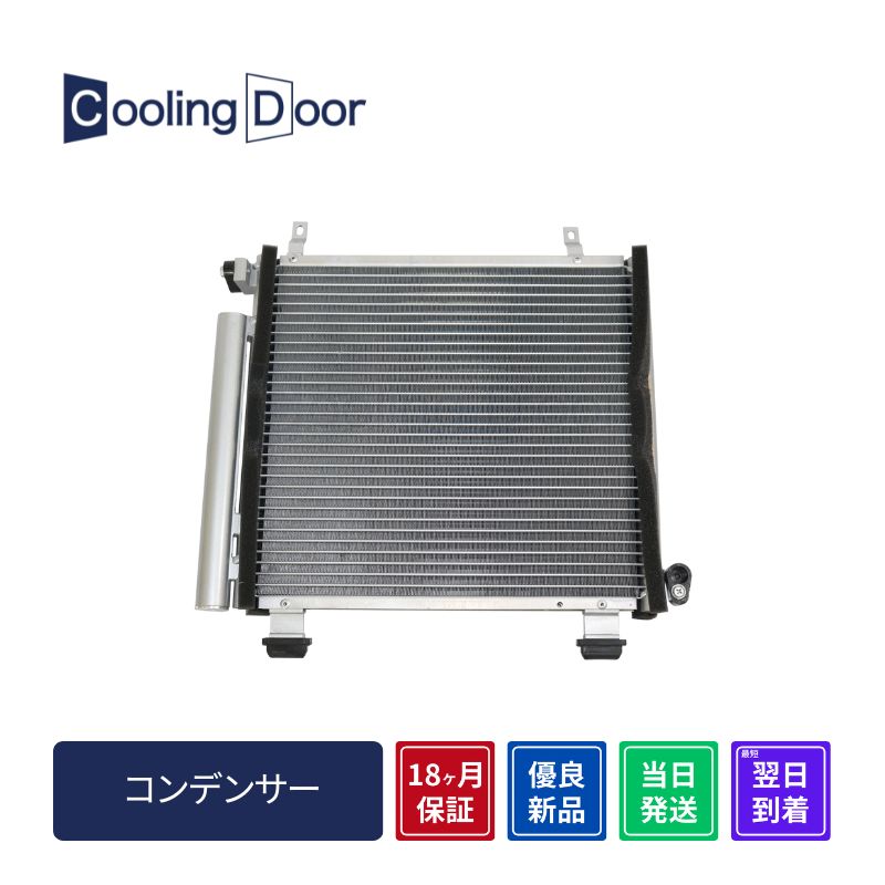 コンデンサー【SFC100011】CoolingDoor☆ | 
