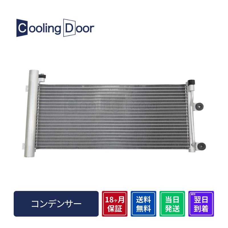 コンデンサー【SFC100014】CoolingDoor☆ | 