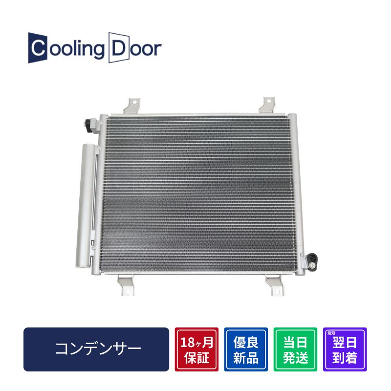 コンデンサー【SFC100016】CoolingDoor☆ | 