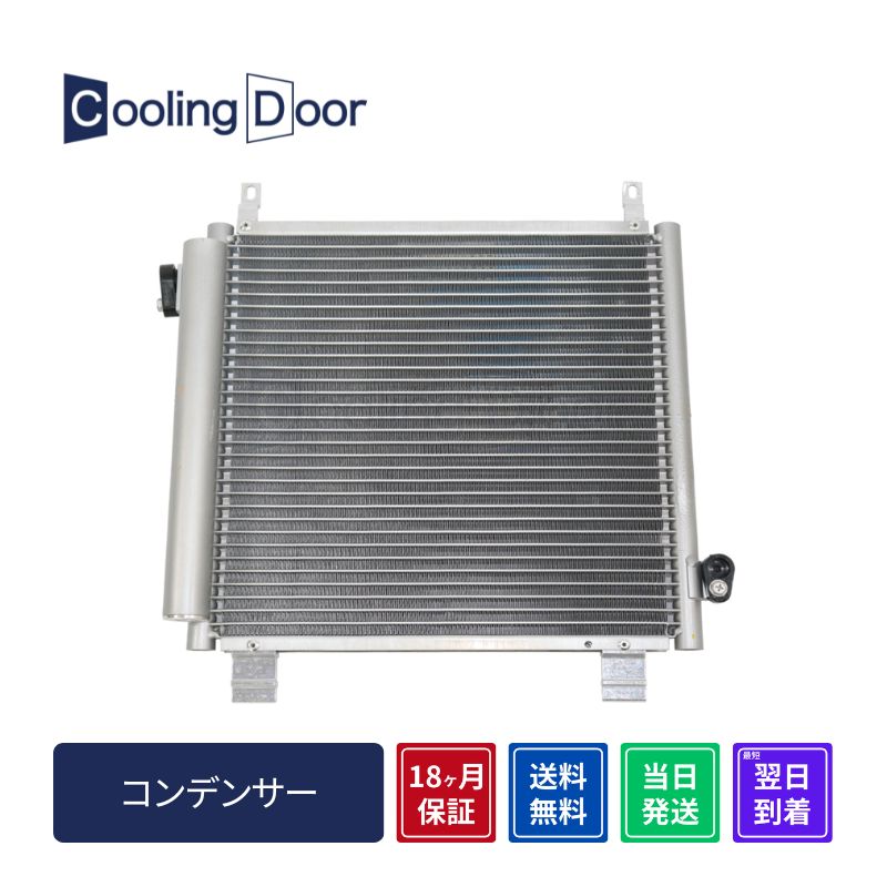 コンデンサー【SFC100022】CoolingDoor☆ | 