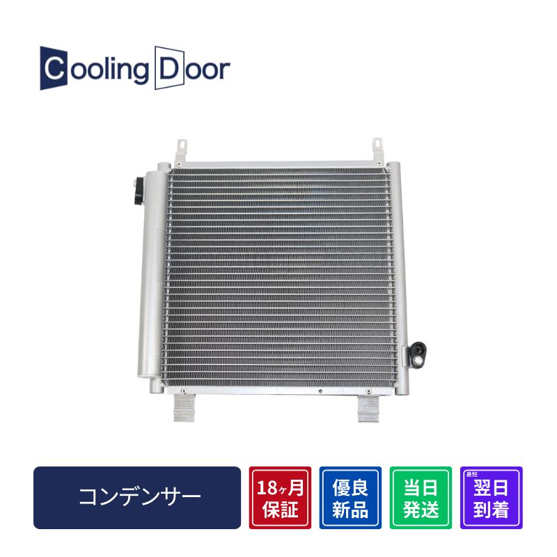 コンデンサー【SFC100023】CoolingDoor☆ | 