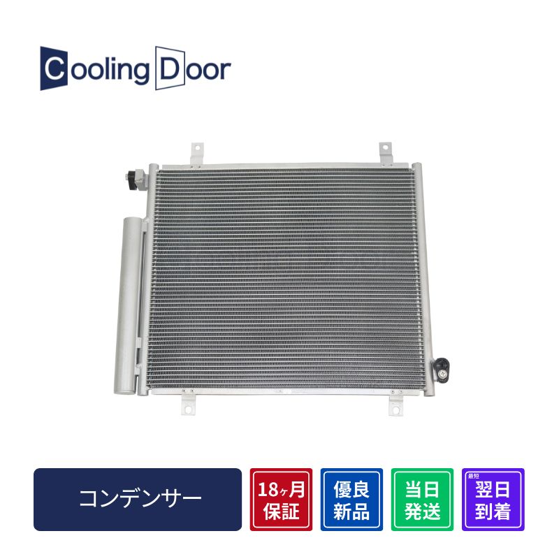 コンデンサー【SFC100028】CoolingDoor☆ | 