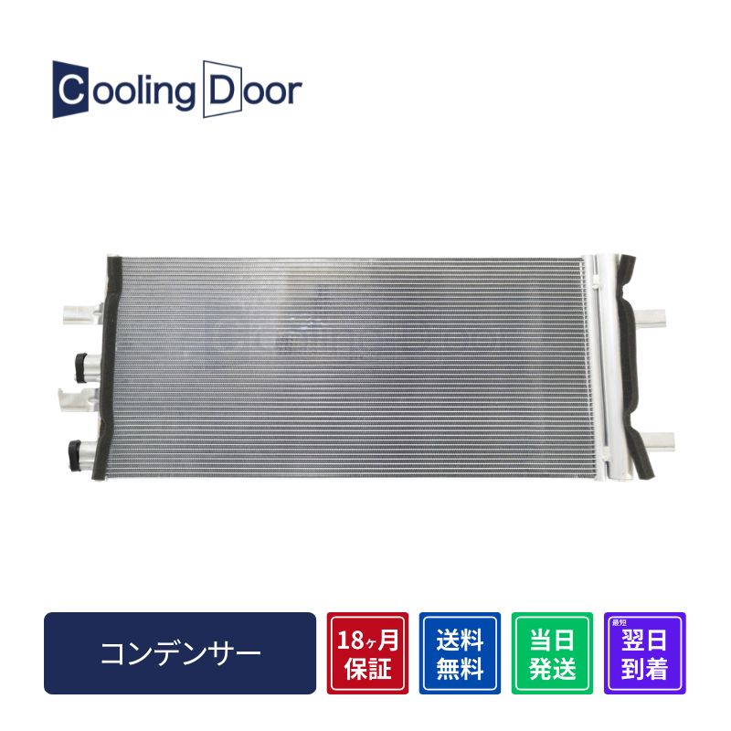 コンデンサー【SFC220004】CoolingDoor☆ | 