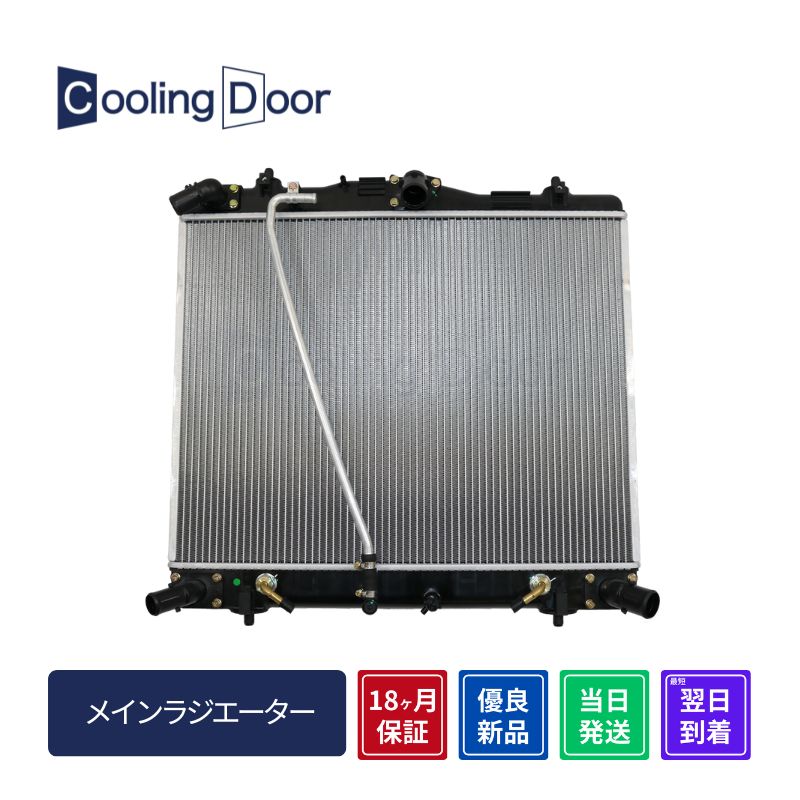 ラジエーター【SFR010008】CoolingDoor☆ | 