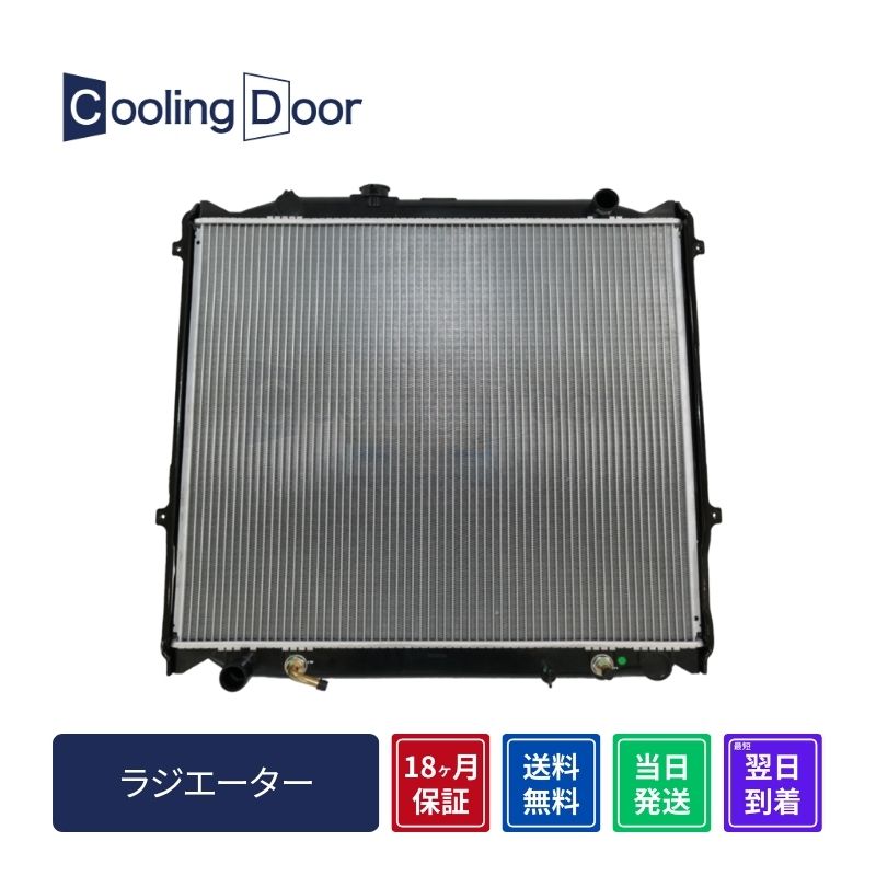 ラジエーター【SFR010028】CoolingDoor☆ | 