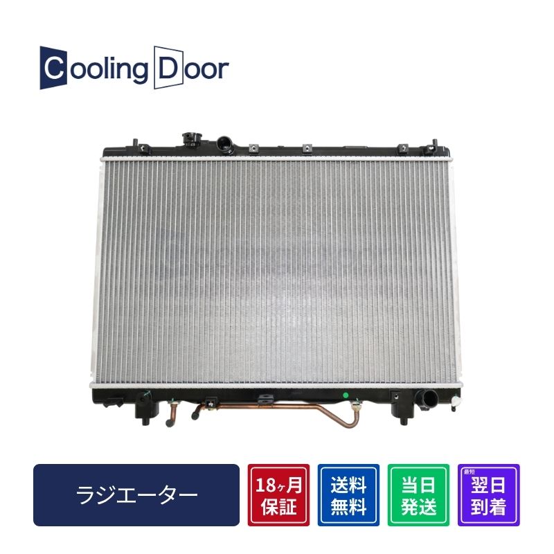 ラジエーター【SFR010030】Cooling Door☆ | 