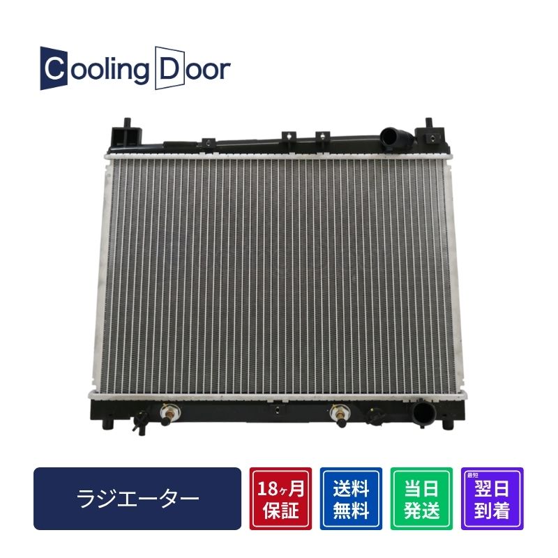 ラジエーター【SFR010034】CoolingDoor☆ | 
