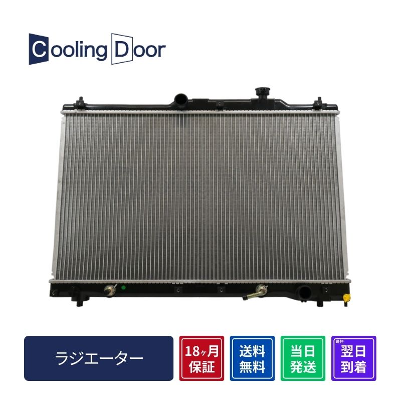 ラジエーター【SFR010040】CoolingDoor☆ | 