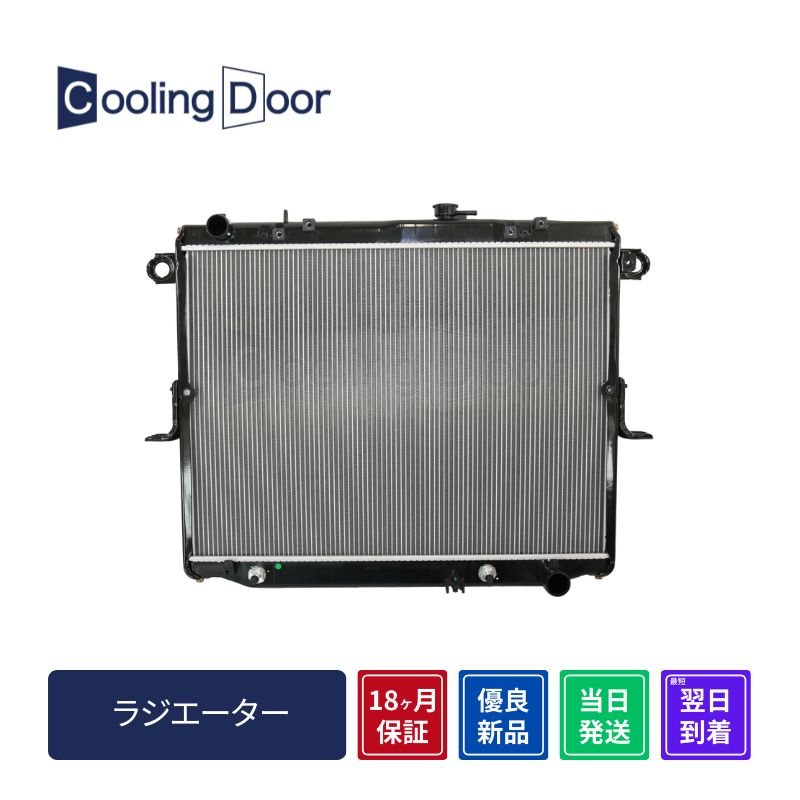 ラジエーター【SFR010057】CoolingDoor☆ | 