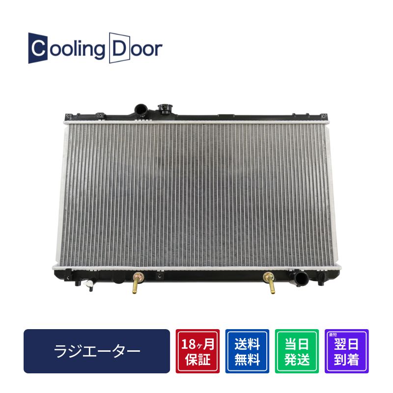 ラジエーター【SFR010061】CoolingDoor☆ | 