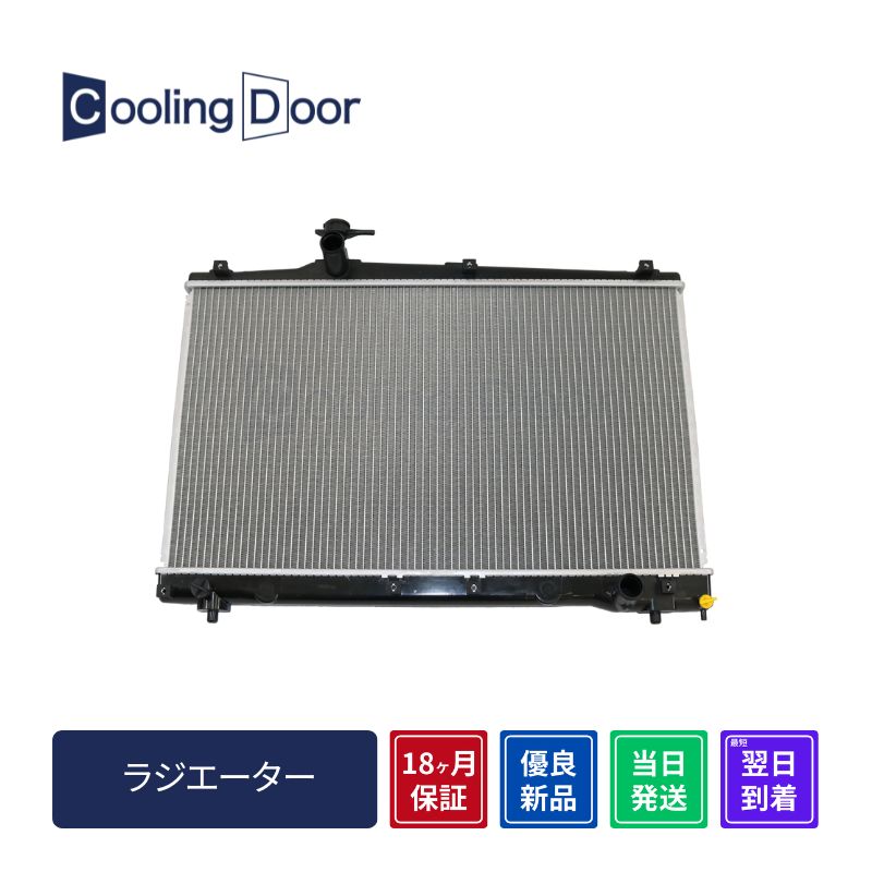 ラジエーター【SFR010064】CoolingDoor☆ | 