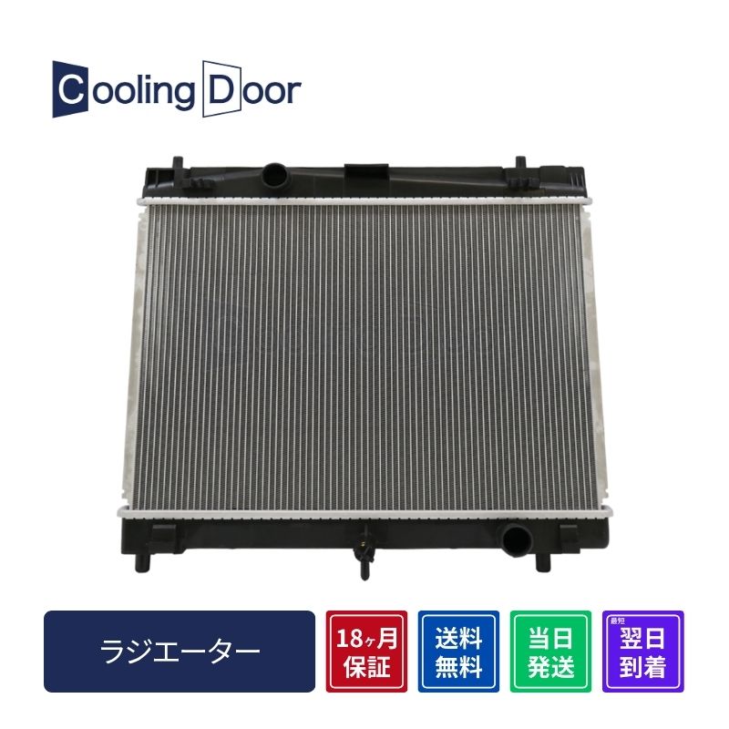 ラジエーター【SFR010077】Cooling Door☆ | 