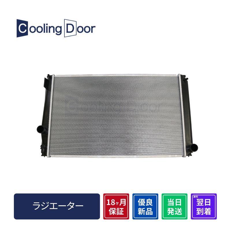 ラジエーター【SFR010082】CoolingDoor☆ | 