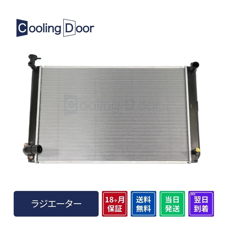 ラジエーター【SFR010086】CoolingDoor☆ | 
