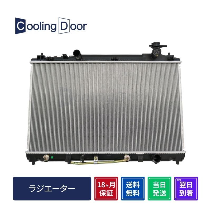 ラジエーター【SFR010087】CoolingDoor☆ | 
