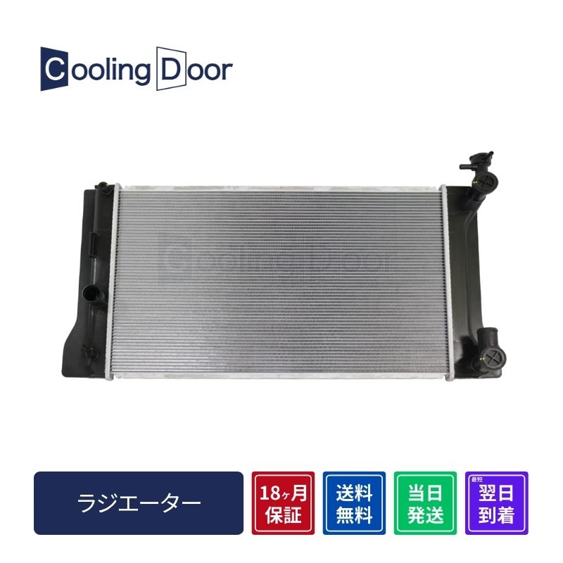 ラジエーター【SFR010088】CoolingDoor☆ | 