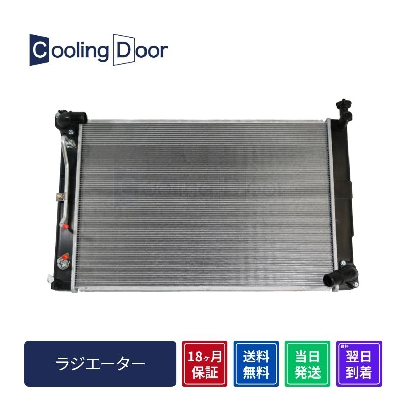 CoolingDoor【16041-28381】ハリアー ラジエター☆後期☆ACU30W・ACU35W☆A/T☆樹脂タンク製☆新品☆大特価☆18ヶ月保証【16041-28383】 ハリアー ACU30W ラジエーター ラジエター キャップ付 AT車 16041-28381 16041-28383 18時まで即日出荷 Amazon  | CoolingDoor【16041-28381】ハリアー ラジエター ＜後期＞ ACU30W・ACU35W A/T ＜樹脂タンク製＞ 【16041- 28383】 | ラジエーター | 車＆バイク