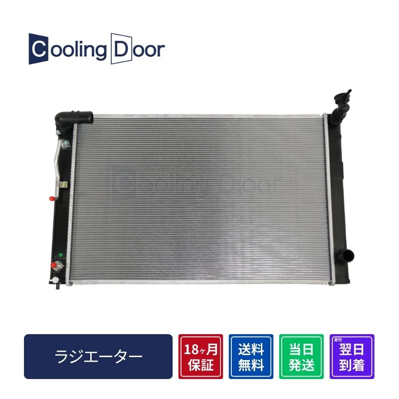 ラジエーター【SFR010096】Cooling Door☆ | 