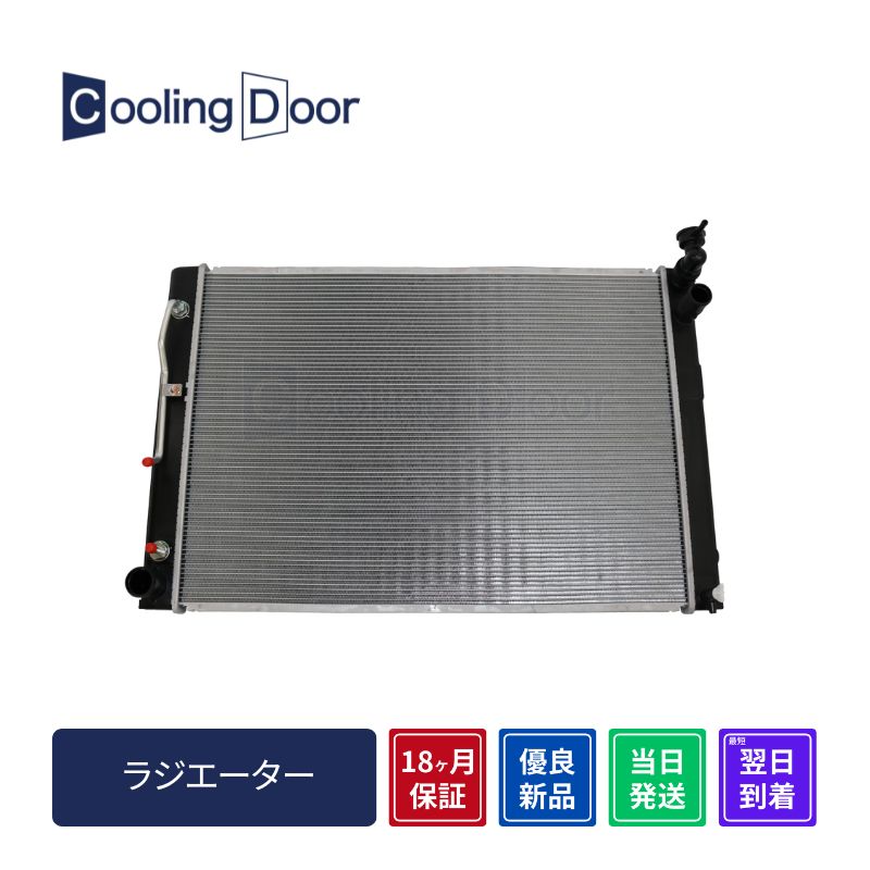 ラジエーター【SFR010099】CoolingDoor☆ | 