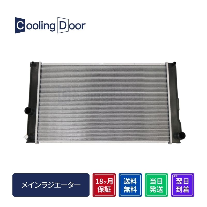 ラジエーター【SFR010102】CoolingDoor☆ | 
