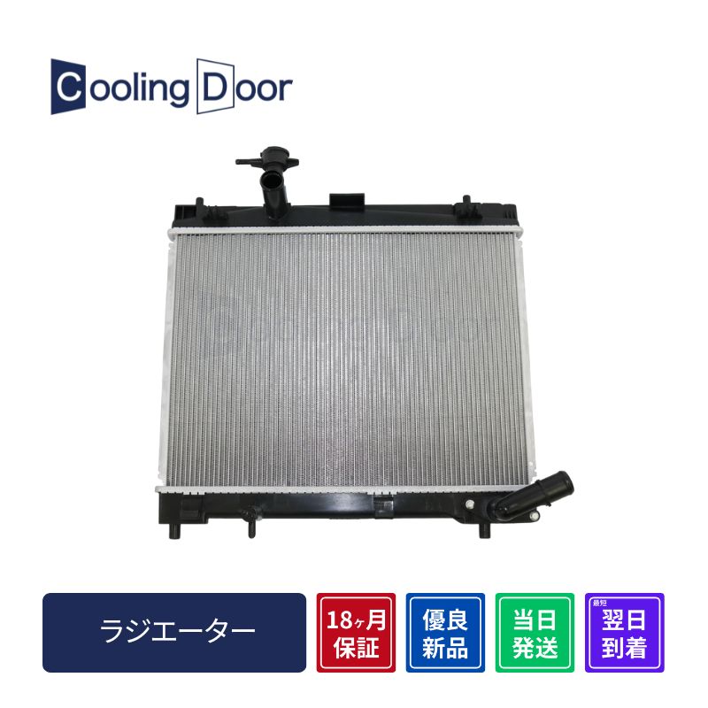 ラジエーター【SFR010116】CoolingDoor☆ | 