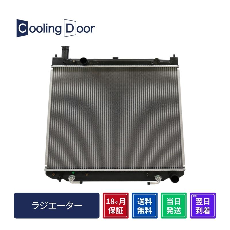 ラジエーター【SFR010122】CoolingDoor☆ | 