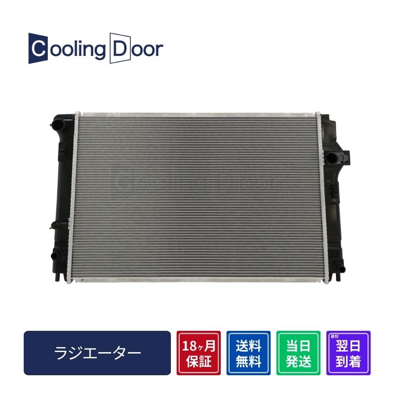 ラジエーター【SFR010123】CoolingDoor☆ | 