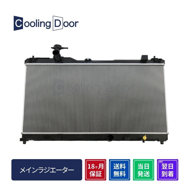 ラジエーター【SFR010130】CoolingDoor☆ | 
