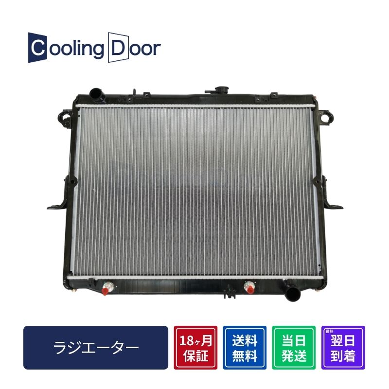 ラジエーター【SFR010137】CoolingDoor☆ | 
