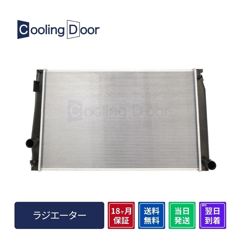 ラジエーター【SFR010141】Cooling Door☆ | 