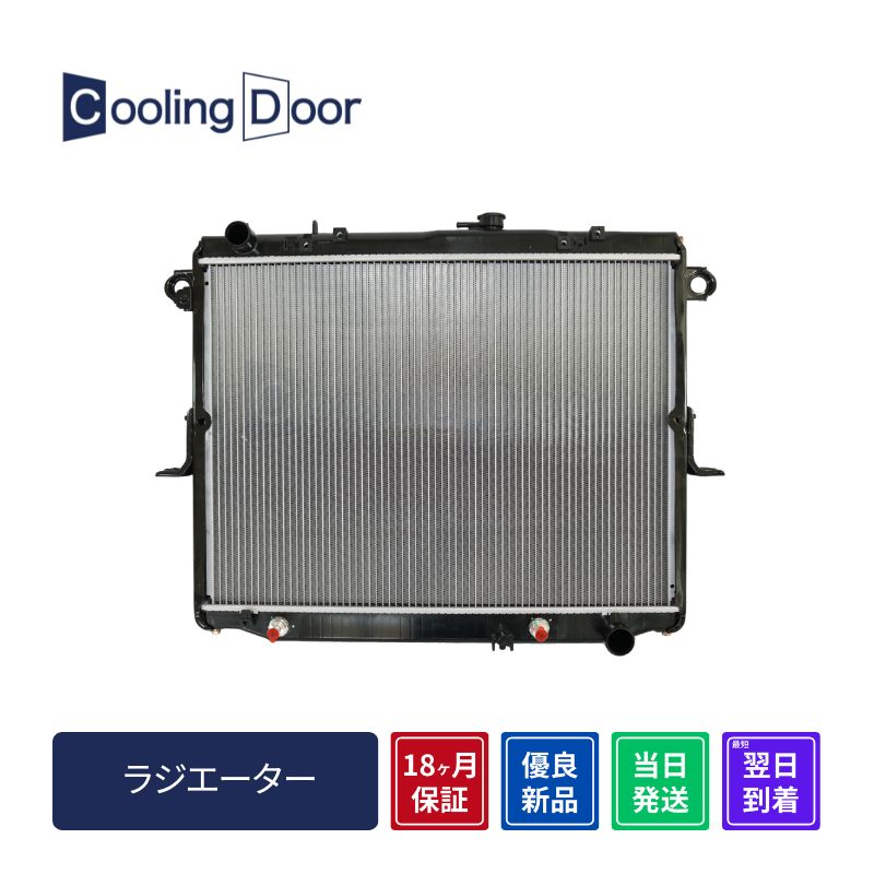 ラジエーター【SFR010156】CoolingDoor☆ | 