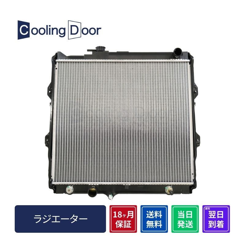 ラジエーター【SFR010159】CoolingDoor☆ | 