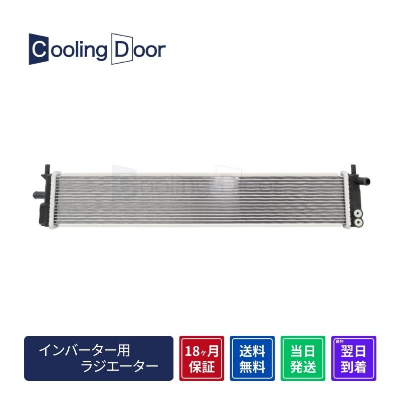 インバーター用ラジエーター【SFR010161】CoolingDoor☆ | 