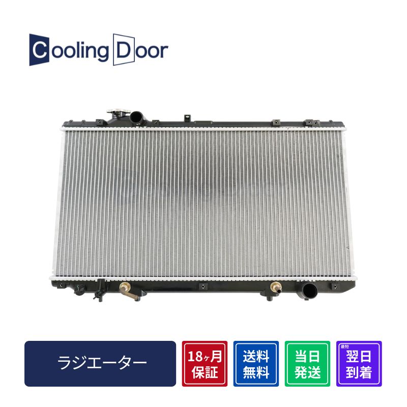 ラジエーター【SFR010202】CoolingDoor☆ | 