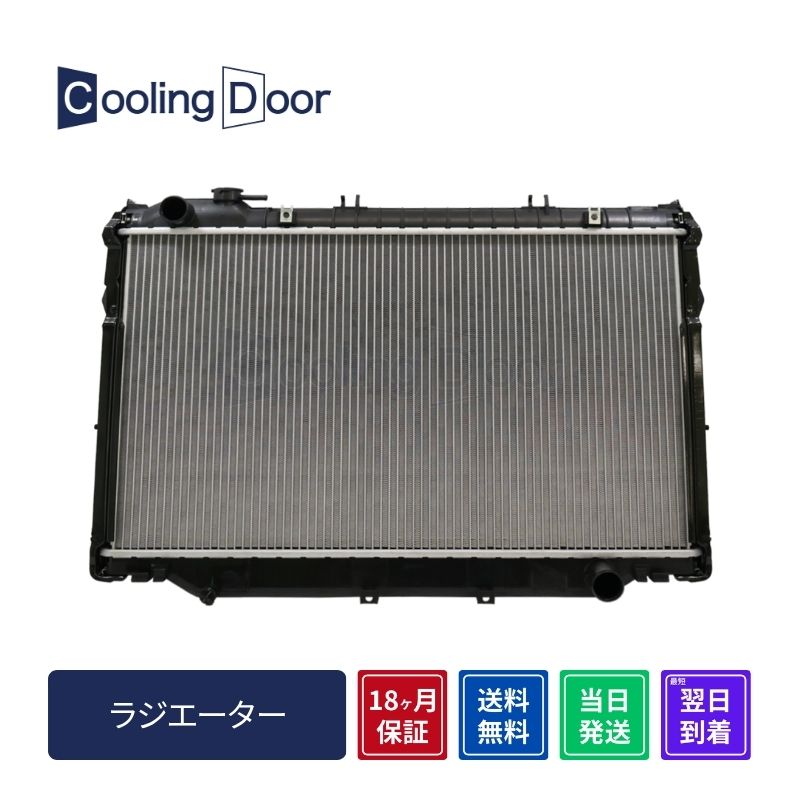 ラジエーター【SFR010205】CoolingDoor☆ | 
