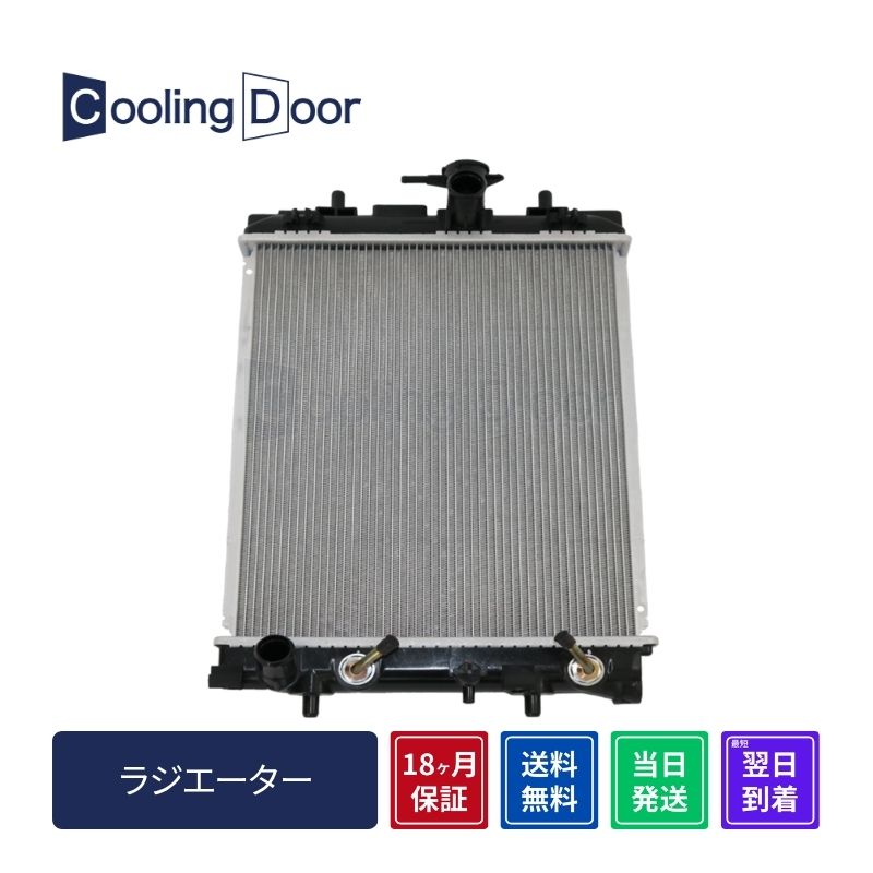 ラジエーター【SFR010213】CoolingDoor☆ | 