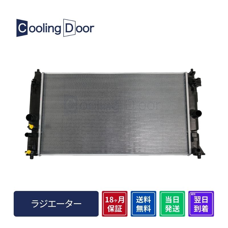 ラジエーター【SFR010219】Cooling Door☆ | 