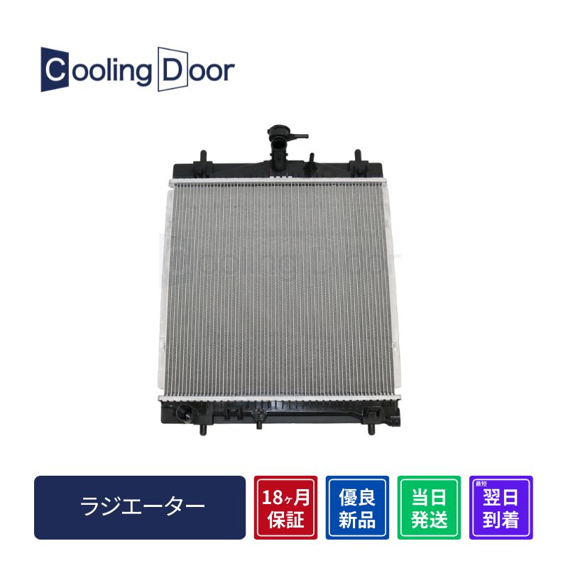 ラジエーター【SFR010224】CoolingDoor☆ | 