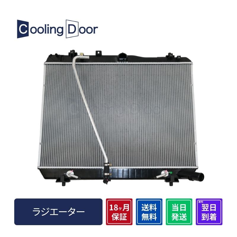 ラジエーター【SFR010225】CoolingDoor☆ | 